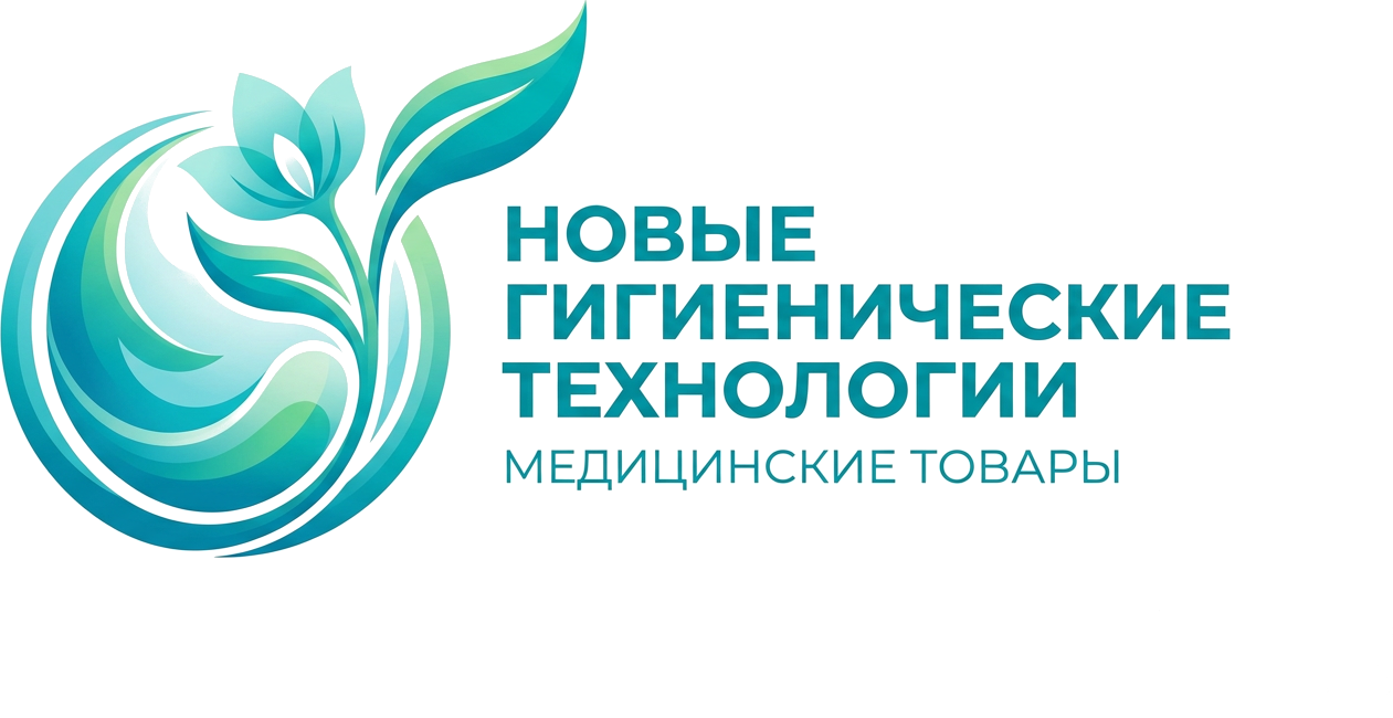 Новые гигиенические технологии